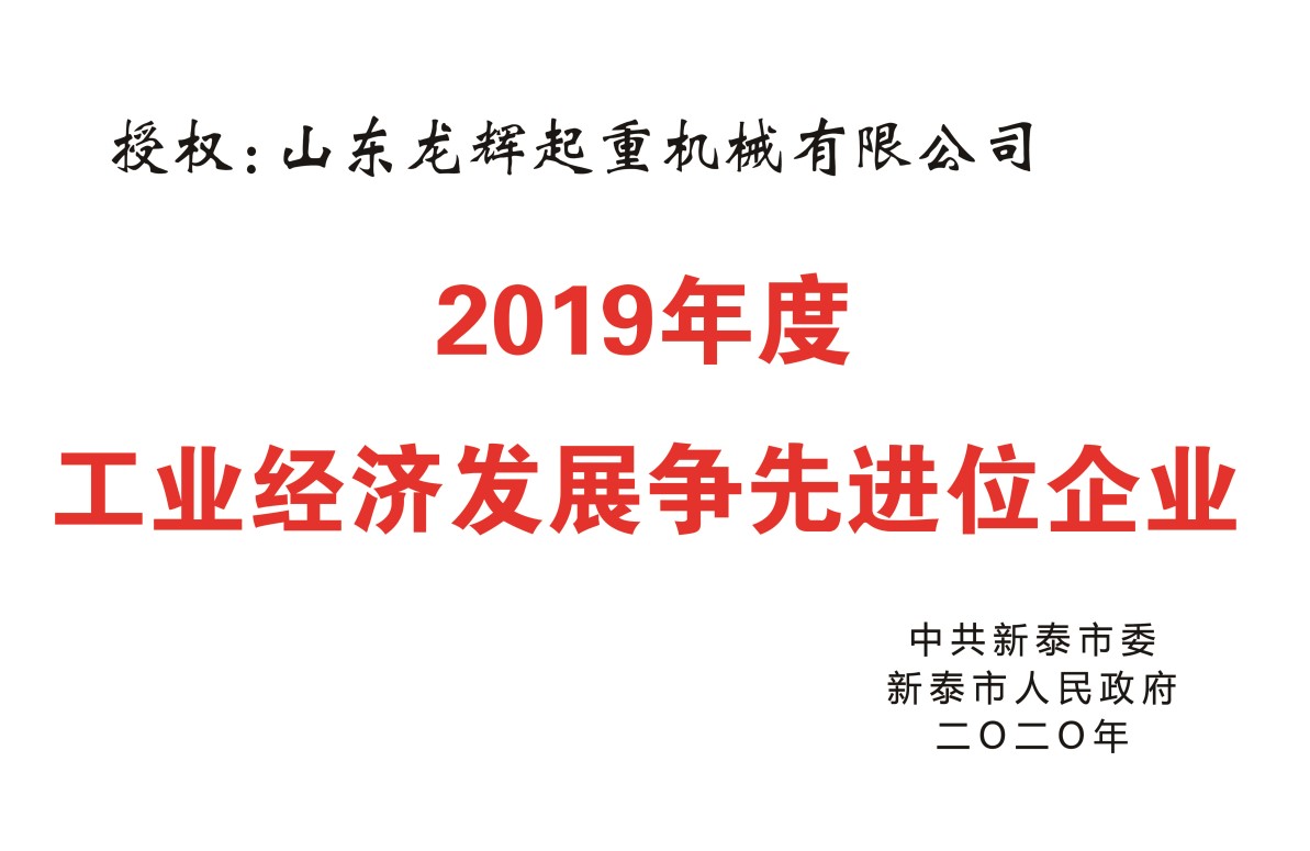 工業經濟先進企業